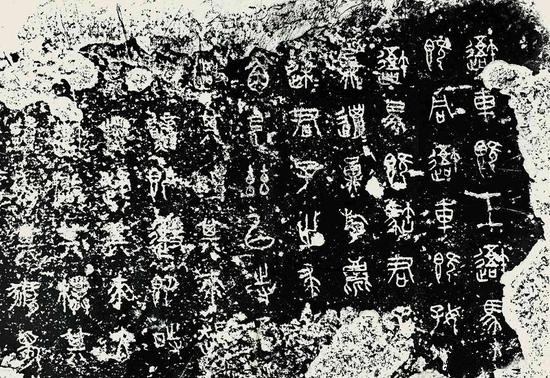 金文大篆知识及其临摹要领