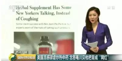中国“神药”在美成网红，亚马逊选品思路或寻新方向