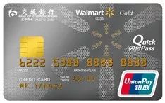 交通银行信用卡都有哪几种类型,交通银行信用卡选择哪个比较好