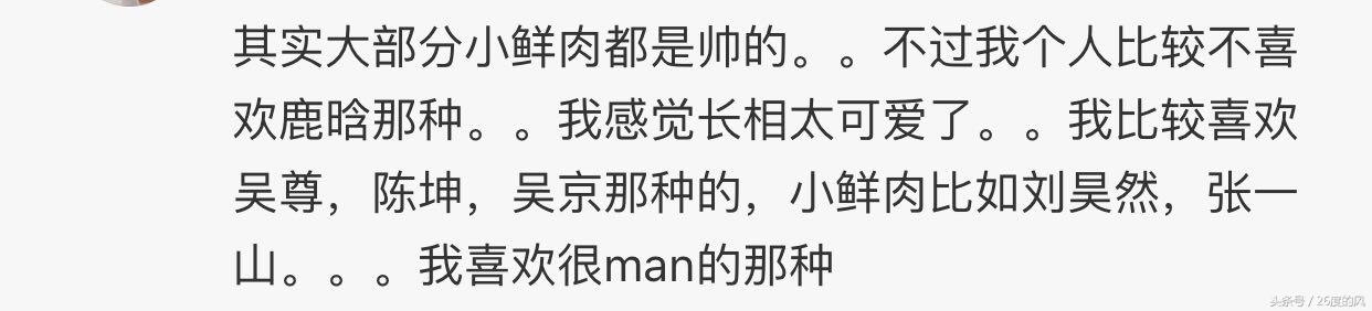 什么样男生能称得上帅,你认为男生怎么样才算好