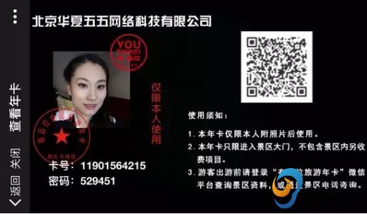 有品位旅游卡,有品位旅游年卡怎么用