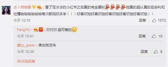 真·带货女王范冰冰安利化妆品致脱销，惹得代购纷纷叫苦