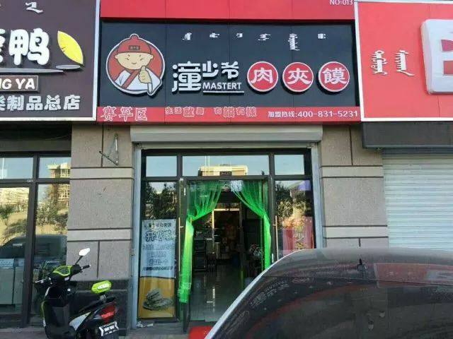 火爆餐饮项目加盟,食堂最火爆的餐饮项目