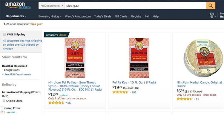 川贝枇杷膏促销方法,中国的川贝枇杷膏在美国卖到天价