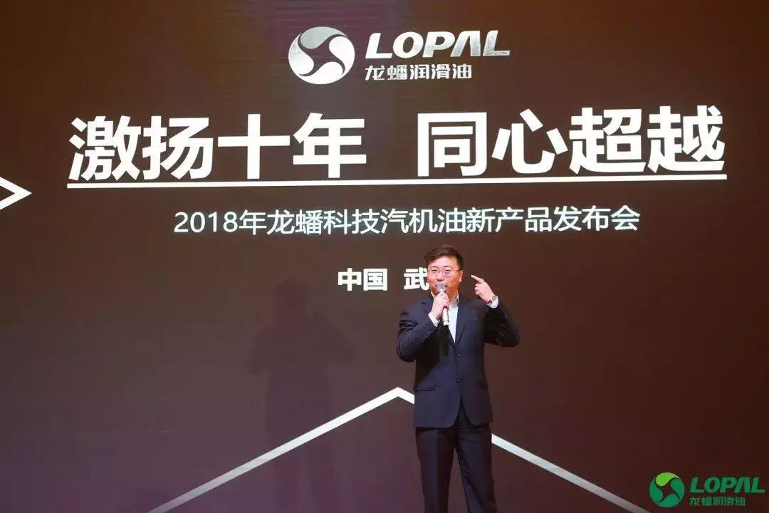 龙蟠润滑油中国十大润滑油,龙蟠润滑油总经销