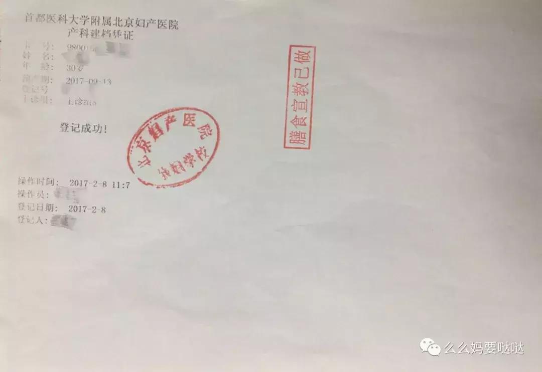 名院建档攻略：掌握这四个步骤，北京妇产医院轻松建档！