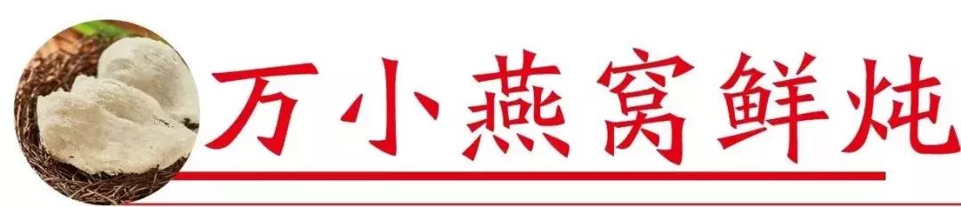 燕窝的推荐卖点,燕窝推荐品牌老人吃