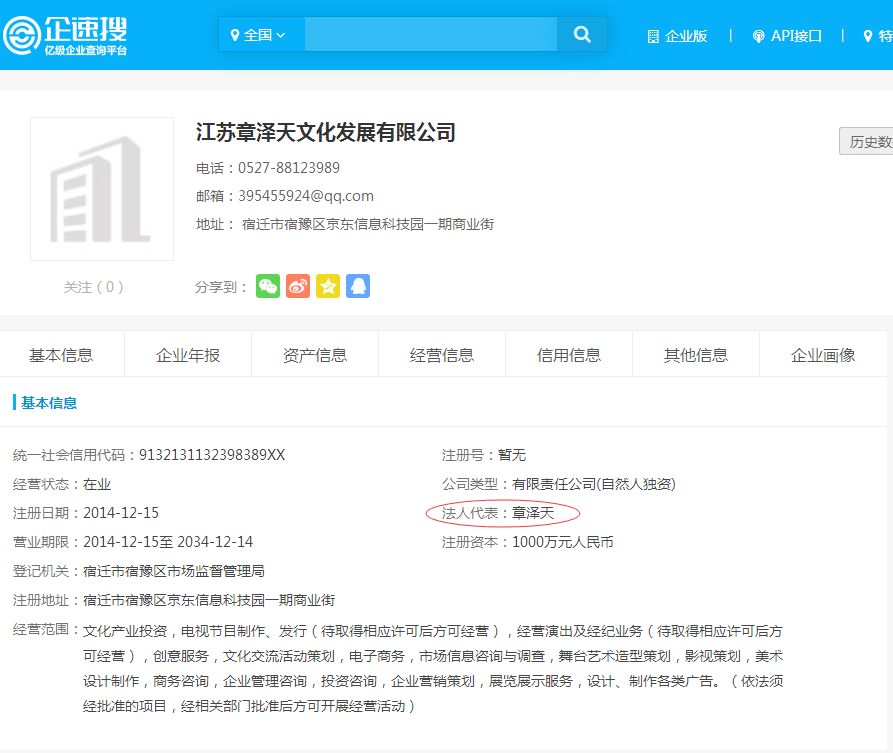 京东老板娘刘强东,京东刘强东老婆个人简历