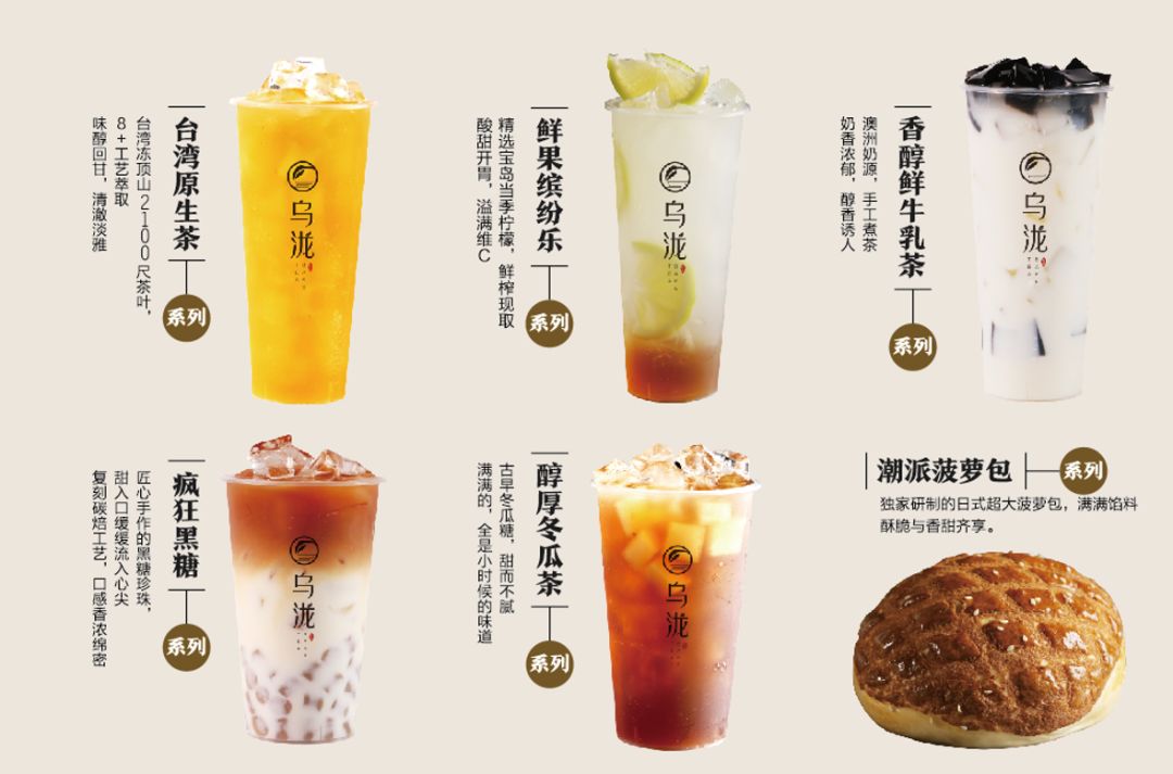 乌泷手作原生茶引领品牌,如何从终端消费者出发为投资项目增值?