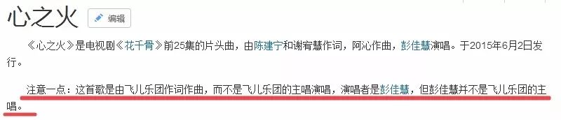 飞儿乐队主唱被踢是什么原因,飞儿乐队踢走主唱后现状