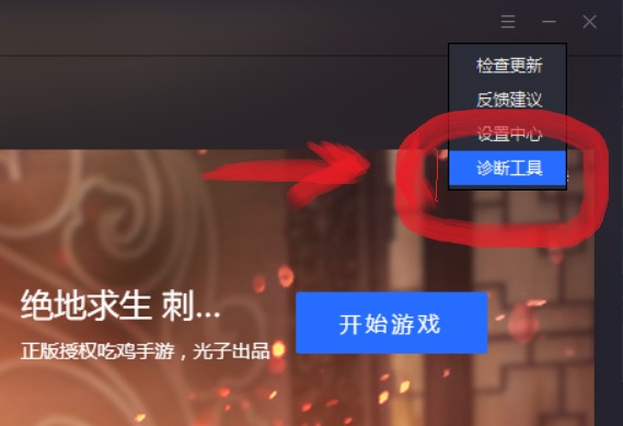 绝地求生刺激战场调画质教程,绝地求生刺激战场经常卡顿怎么办