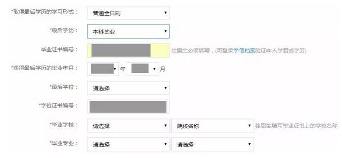 考研学籍校验未通过是什么原因,学籍校验不通过怎么办