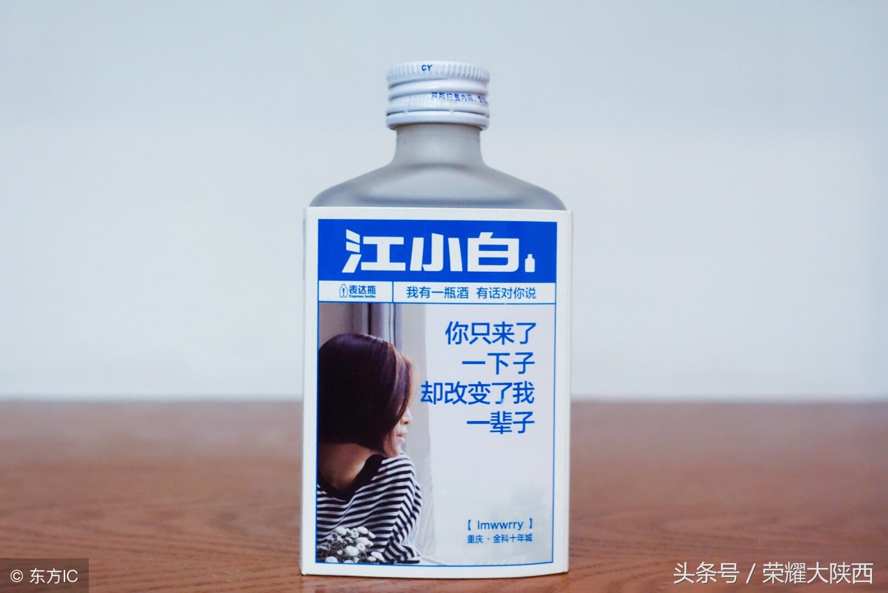 江小白年轻时的酒,江小白曾经爆红的原因