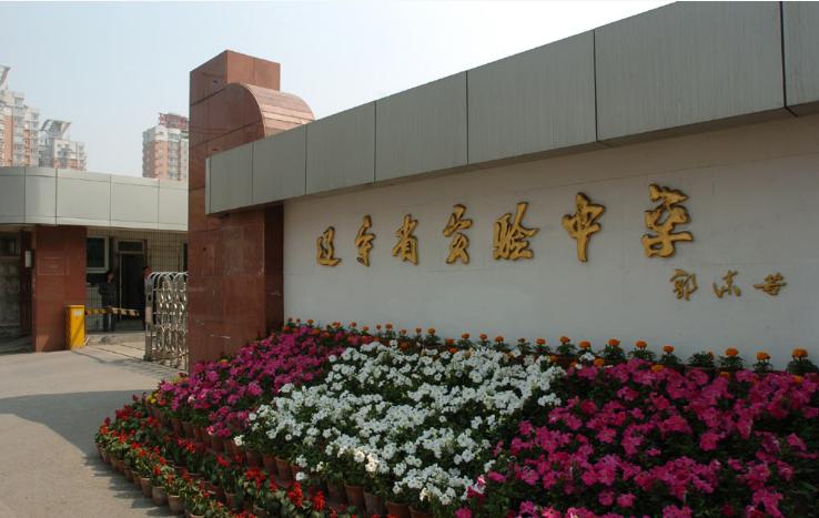 辽宁省实验学校赤山校区校徽,辽宁省实验中学北校区校徽