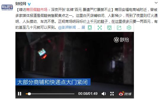 同样是赝品，莆系假鞋却被一致叫好，为什么？