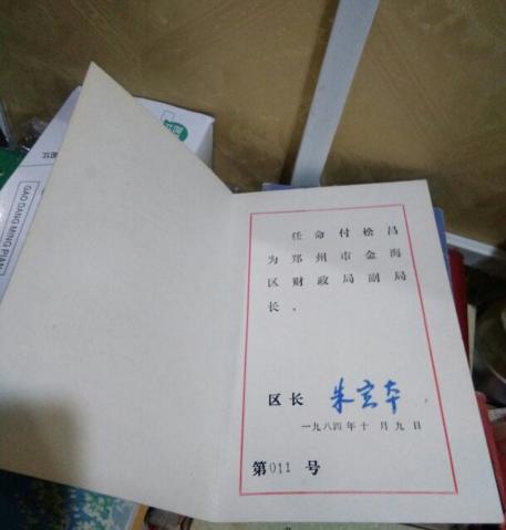 郑州市以前叫金水区吗,郑州区划历史