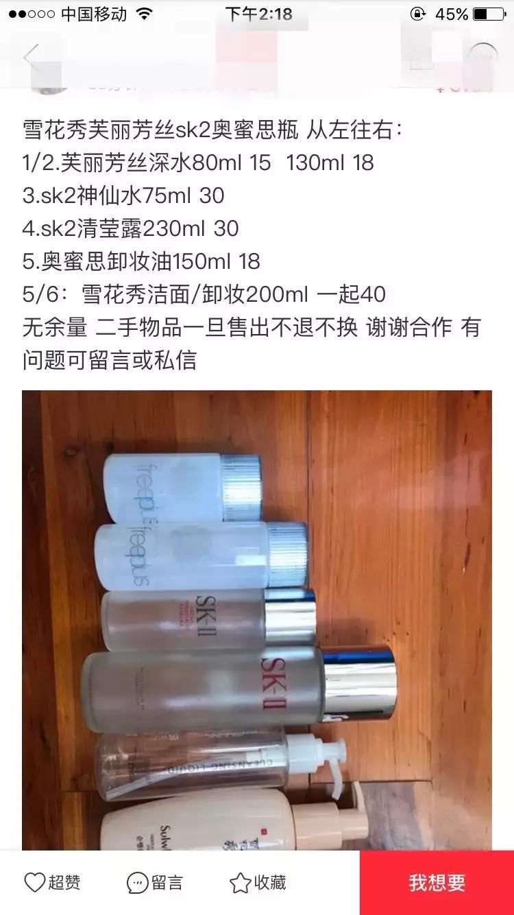 sk2空瓶子一般能卖多少钱,sk2空瓶子可以卖多少钱