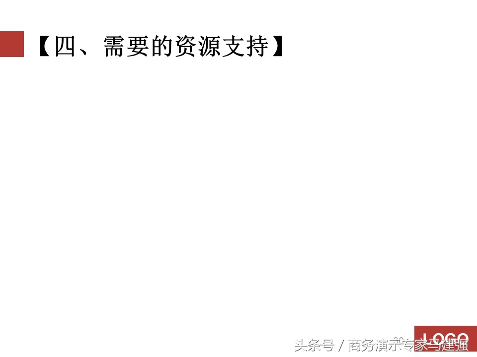 岗位竞聘报告优秀ppt,竞聘PPT怎么做