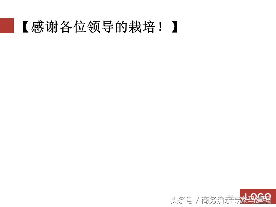 岗位竞聘报告优秀ppt,竞聘PPT怎么做