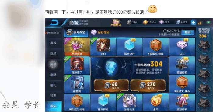 钻石夺宝抽到英雄幸运值会重置吗,新赛季积分夺宝幸运值会重置吗