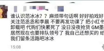 范冰冰转型美妆博主有感,范冰冰成美妆博主