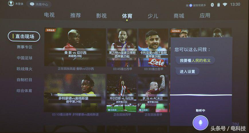 pptv激光电视max2,pptv激光影院