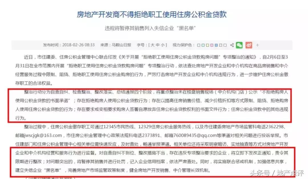 南京市出租房最新政策,南京马鞍山房屋政策