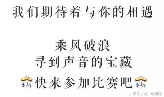 活力青春中国新声代,活力新声代直播