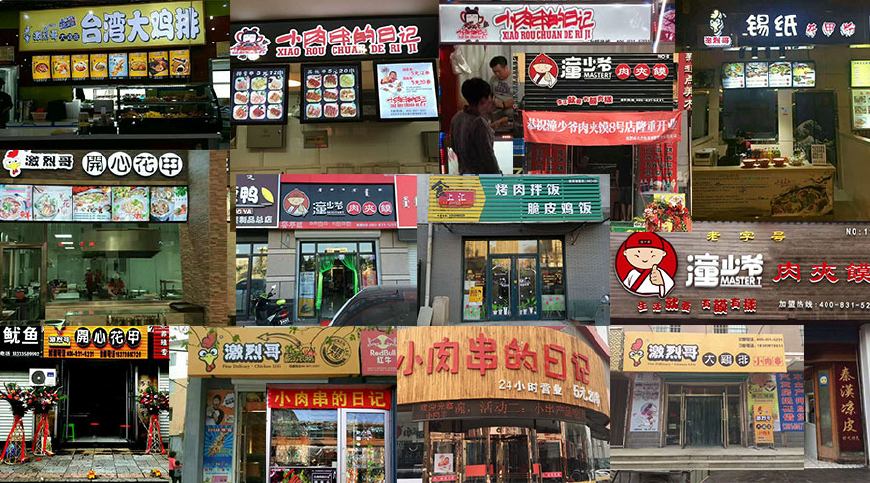 火爆餐饮项目加盟,食堂最火爆的餐饮项目