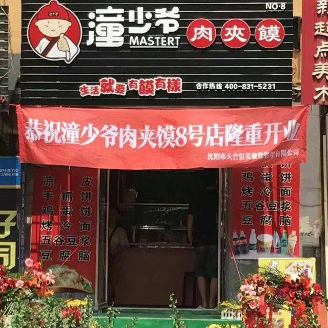 火爆餐饮项目加盟,食堂最火爆的餐饮项目