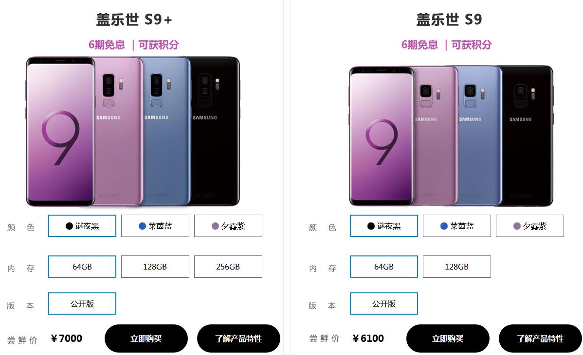 p20pro和三星s9,华为p20和三星s9哪个性价比高