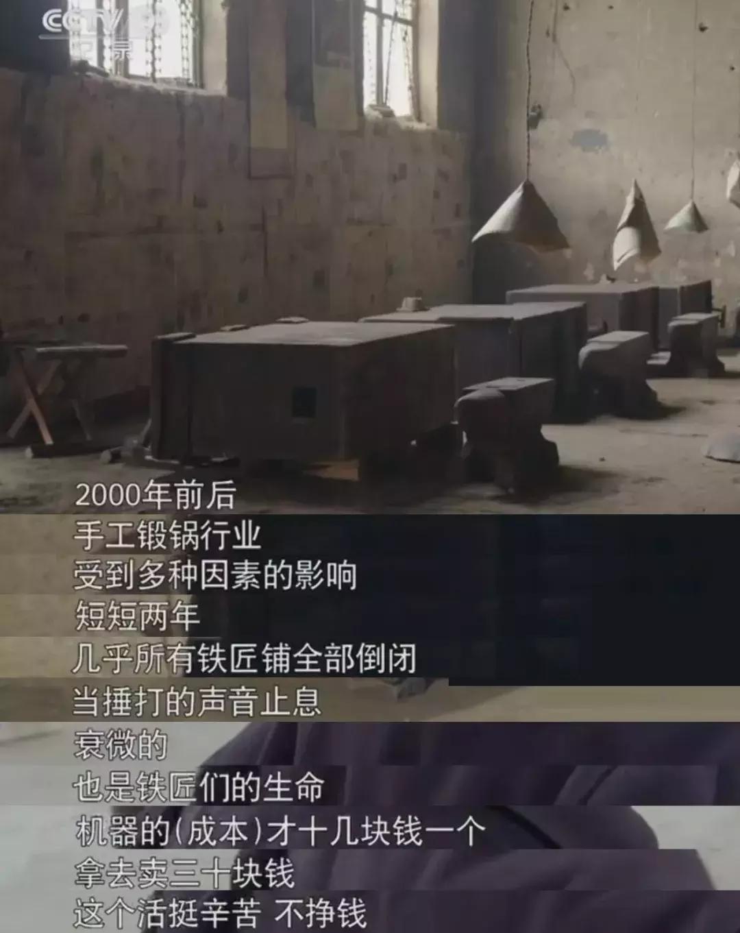 章丘铁锅爆红的背后,章丘铁锅火遍大江南北