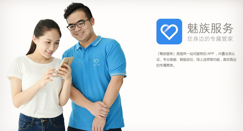 魅族售后服务项目,魅族新机省心指南