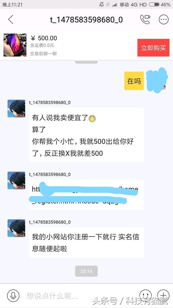 闲鱼上便宜的二手手机有什么猫腻,闲鱼二手怎么避坑