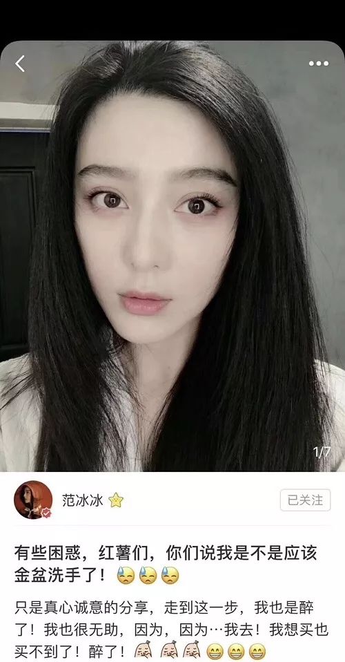 史上最强带货能力！给网友种草的范冰冰自己已经买不到推荐同款了