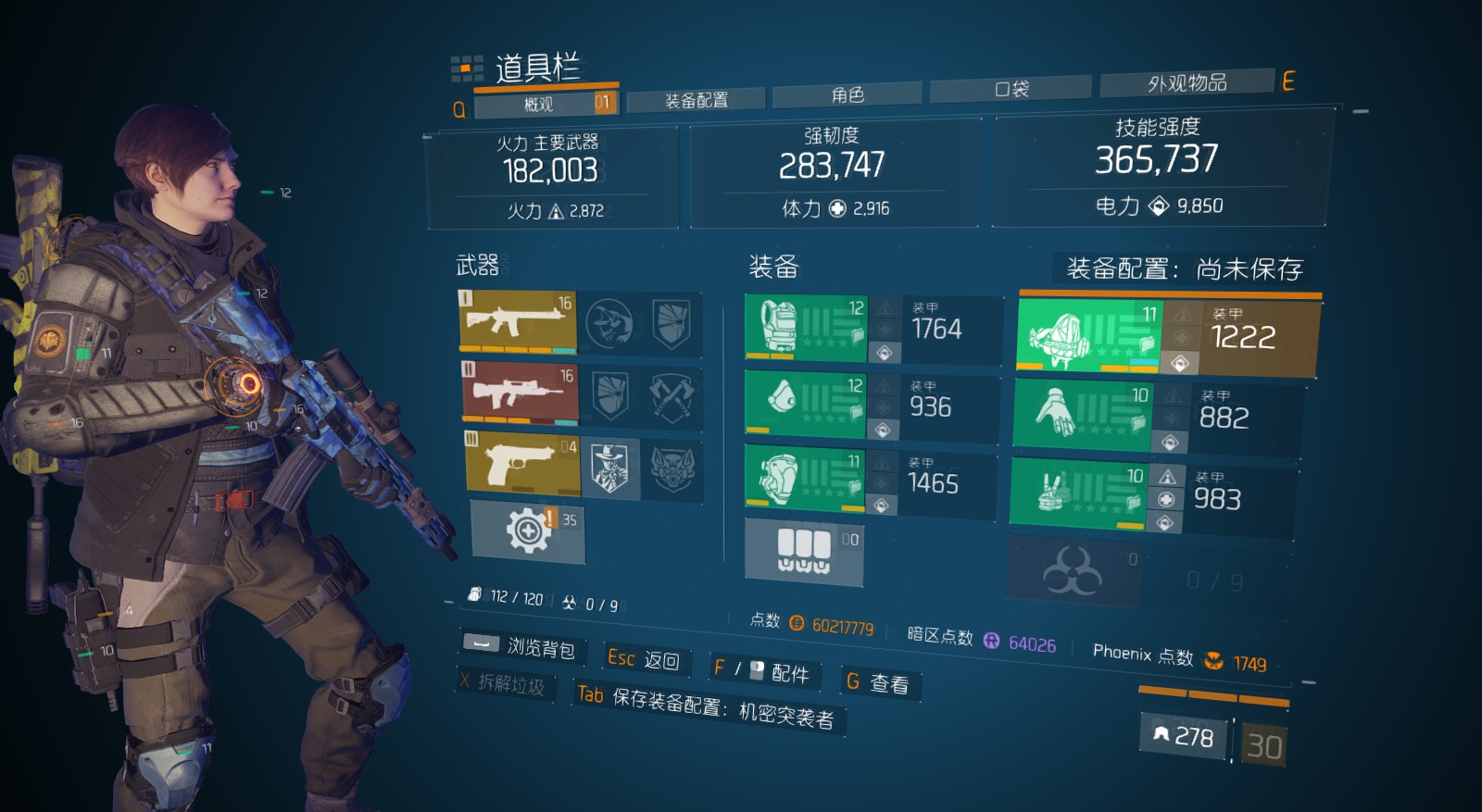 全境封锁pve套装武器,全境封锁1.8.3机密装怎么得