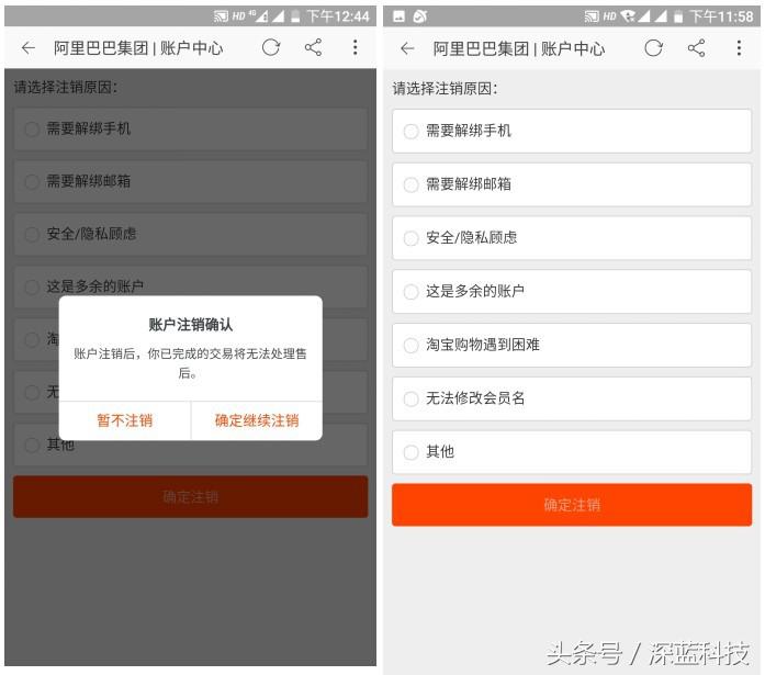 账号注销流程及注意事项,怎样注销在某些平台的账号