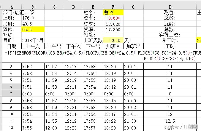 excel制作考勤需要用哪些函数公式,如何使用excel函数处理考勤时间