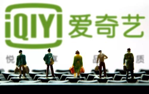 爱奇艺上市了会怎么样,爱奇艺上市a股