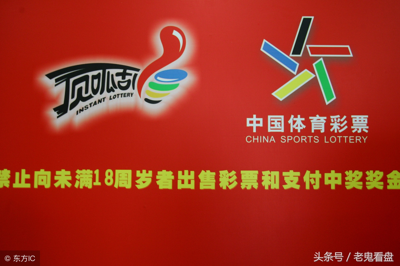 彩票被禁止网售是哪年,网售彩票违法