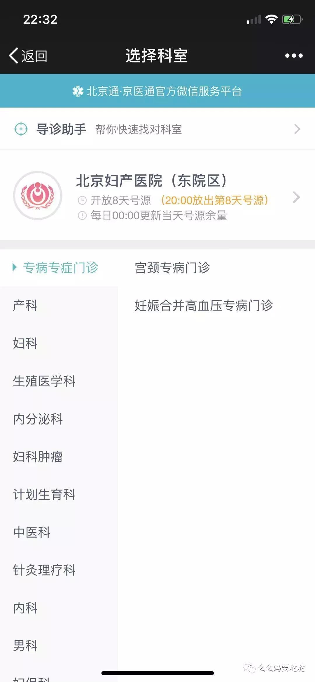 名院建档攻略：掌握这四个步骤，北京妇产医院轻松建档！