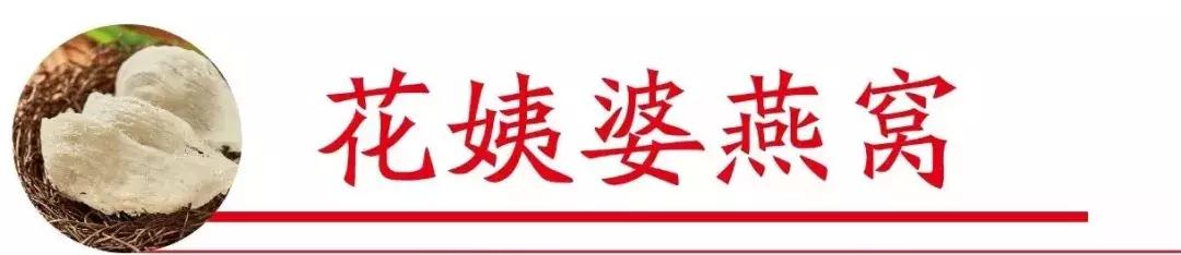 燕窝的推荐卖点,燕窝推荐品牌老人吃