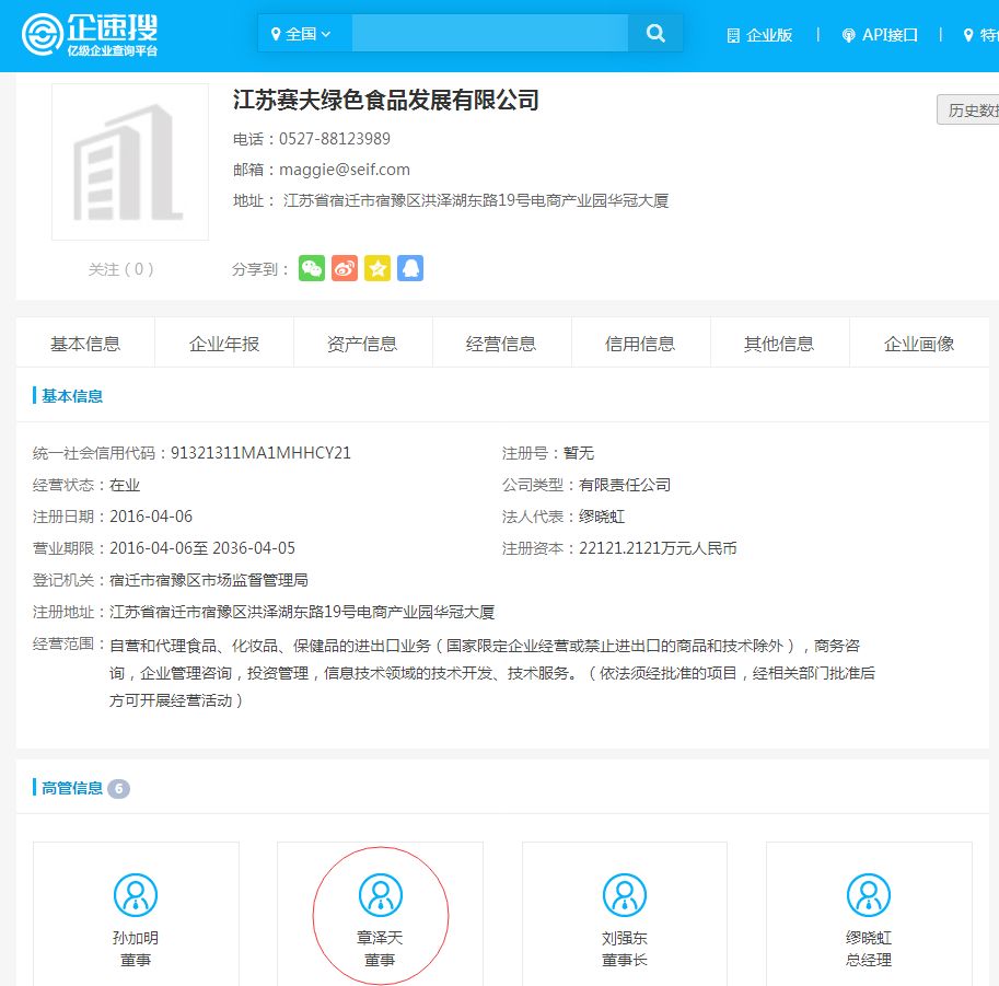 京东老板娘刘强东,京东刘强东老婆个人简历