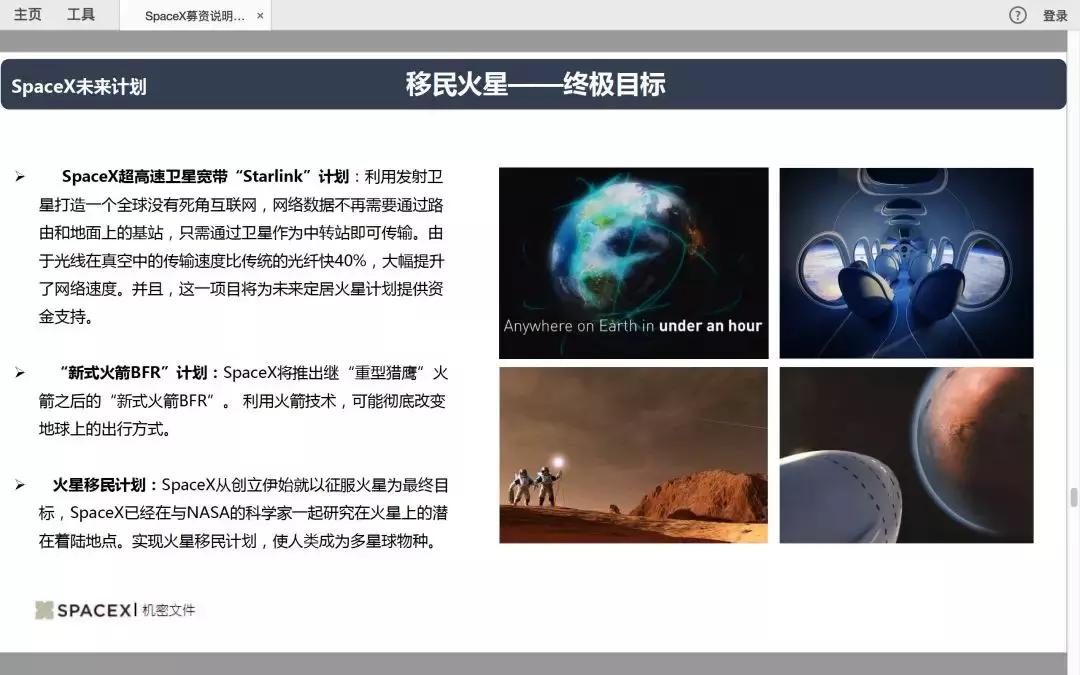 马斯克公布spacex营收,马斯克的spacex最新估值分析