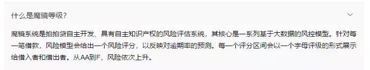 拍拍贷公司现在的状况,拍拍贷正规平台有哪几家