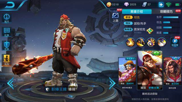 王者荣耀最垃圾的几款史诗级皮肤,王者荣耀各个阶段最好的十款皮肤