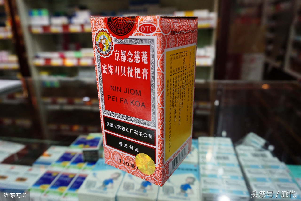 枇杷膏优惠,枇杷膏跨境电商是正品吗