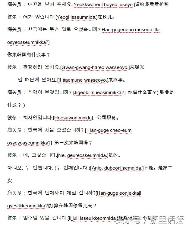 刚到韩国应该干什么,刚到韩国留学