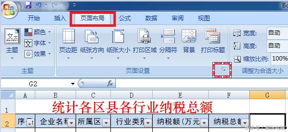 唯快不破:使用草稿品质加快文档打印速度