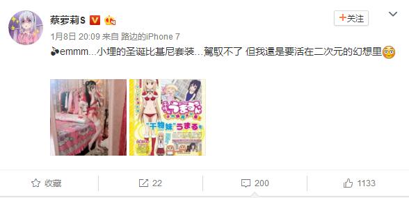 蔡萝莉cos照片,蔡萝莉圣诞装cos